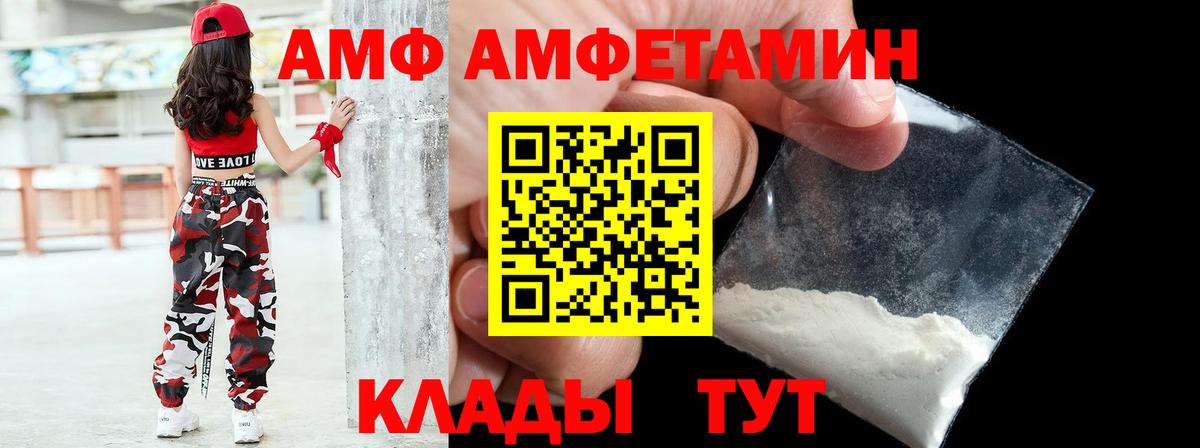 АМФ Premium Зеленодольск