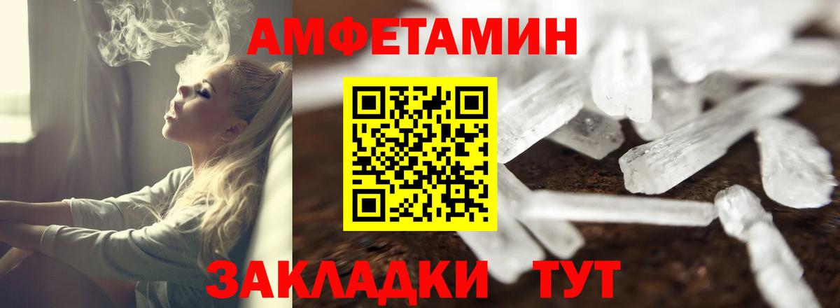 АМФЕТАМИН 97%  Вход с VPN  АМФ  Зеленодольск 