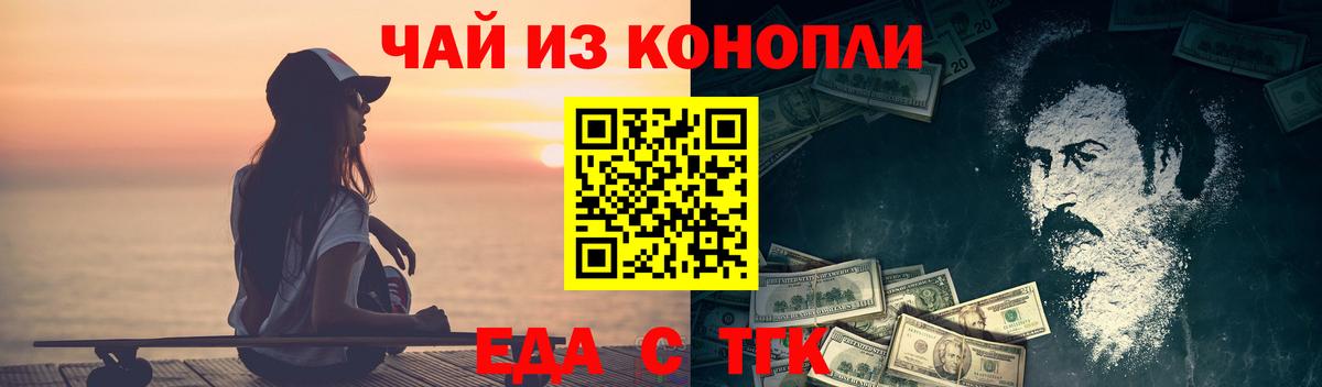 Зеленодольск  Печенье с ТГК марихуана  Вход с VPN 