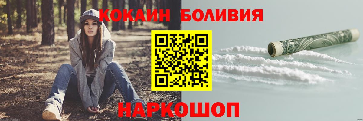 Кокаин Fish Scale  Cocaine  Вход с VPN  Зеленодольск  Кокаин Fish Scale 