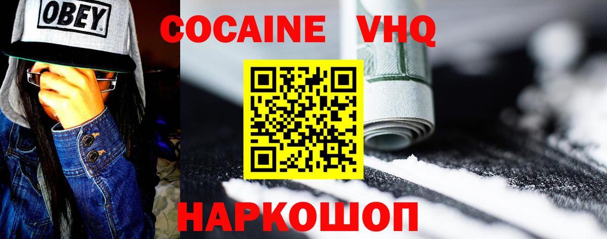 COCAIN Перу Зеленодольск