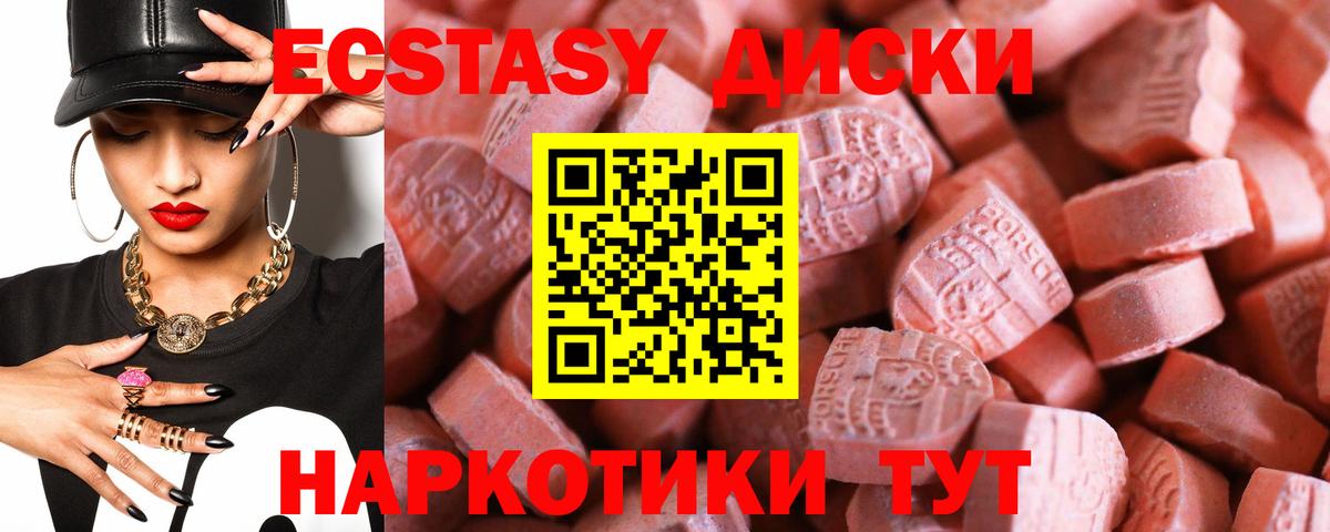 Зеленодольск  ЭКСТАЗИ 250 мг  hydra как зайти  Вход с VPN  Ecstasy XTC  ЭКСТАЗИ  наркота 