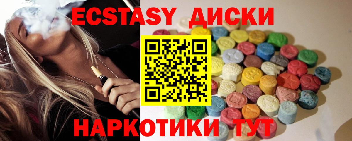 Ecstasy 280 MDMA Зеленодольск