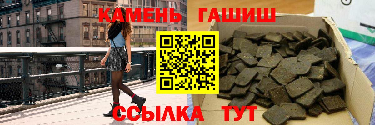 Гашиш hashish Зеленодольск