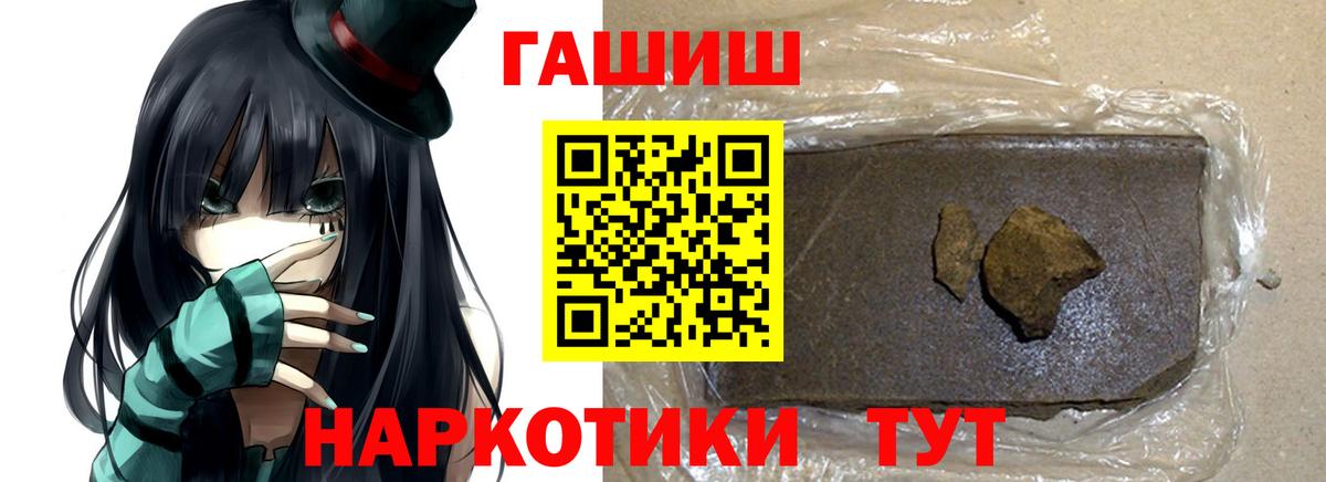 ГАШИШ Ice-O-Lator  ГАШ индика сатива  Вход с VPN  Зеленодольск 