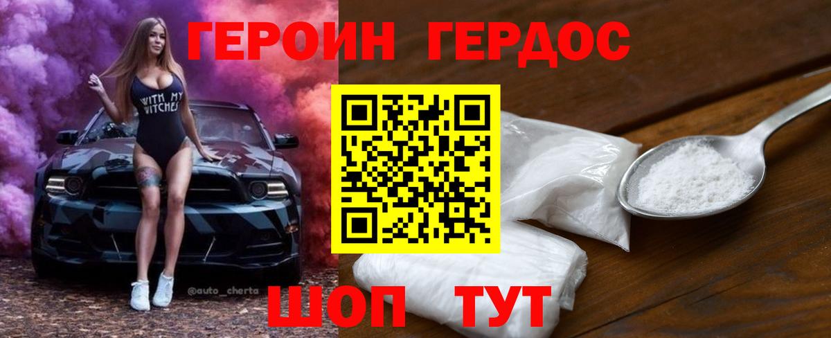 Зеленодольск  Героин белый  Вход с VPN 