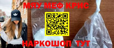 метамфетамин Камышлов