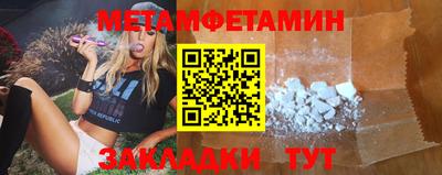 метамфетамин Камышлов