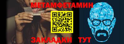 метамфетамин Камышлов