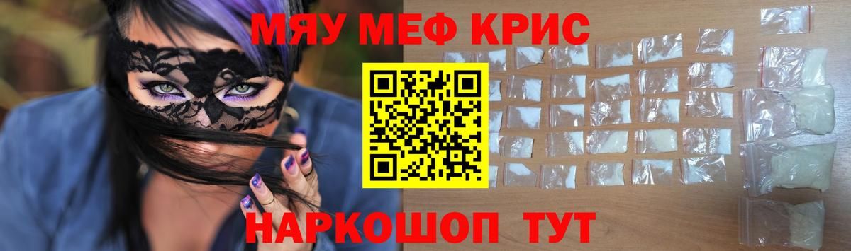 МЯУ-МЯУ мяу мяу  Меф 4 MMC  Мефедрон  Меф  Вход с VPN  Зеленодольск 