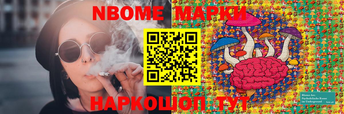 Зеленодольск  Наркотические марки 1500мкг  Вход с VPN 