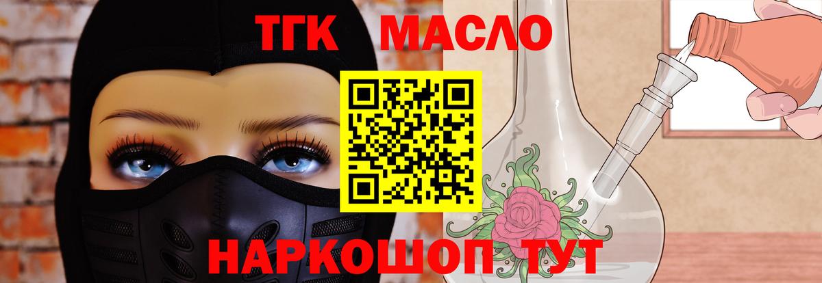 Дистиллят ТГК вейп  магазин продажи   Зеленодольск  Дистиллят ТГК концентрат  Вход с VPN 