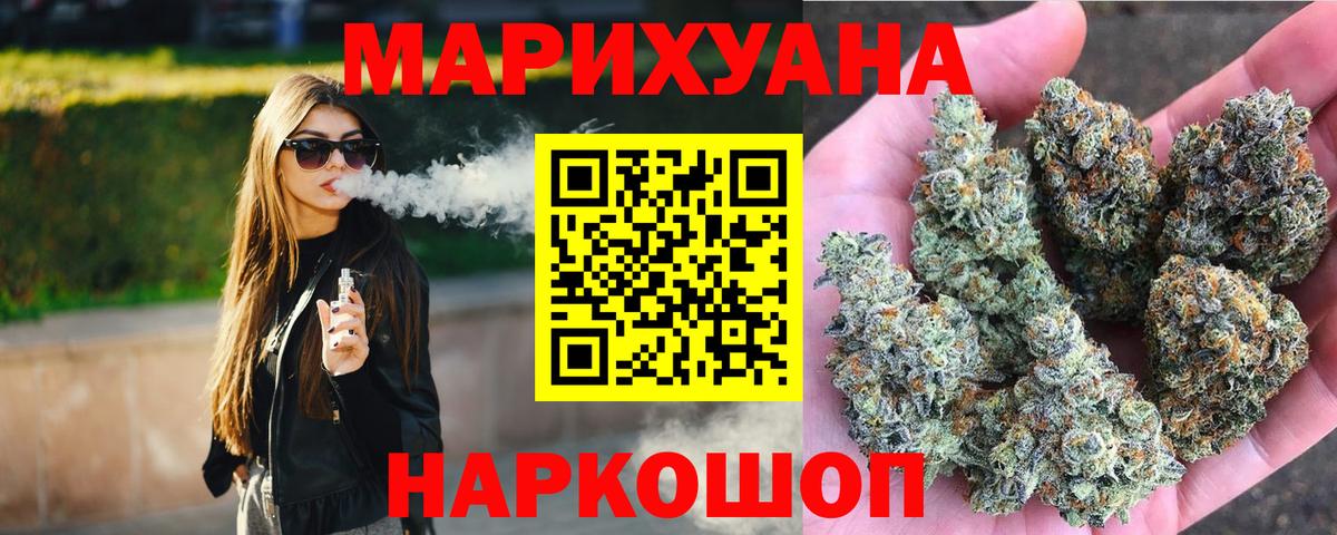Каннабис марихуана  Бошки Шишки тримм  Вход с VPN  Бошки Шишки Bruce Banner  Зеленодольск 